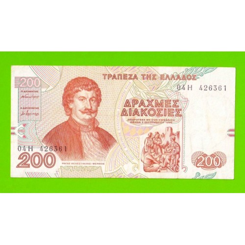 Греция - 200 драхм - 1996