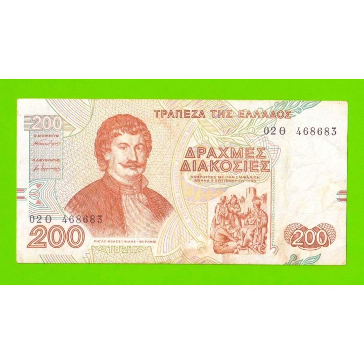 Греция - 200 драхм - 1996