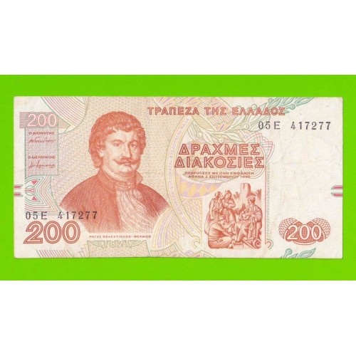 Греция - 200 драхм - 1996