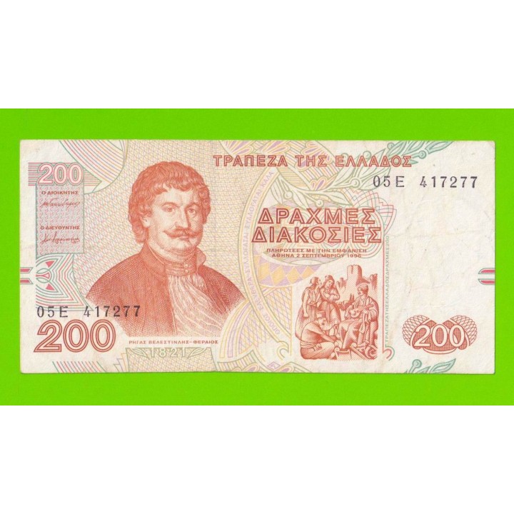 Греция - 200 драхм - 1996