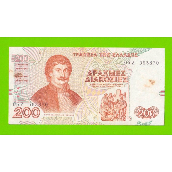 Греция - 200 драхм - 1996