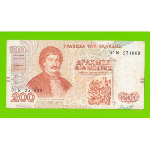 Греция - 200 драхм - 1996
