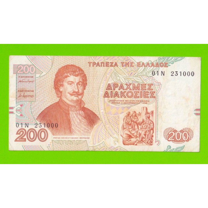 Греция - 200 драхм - 1996