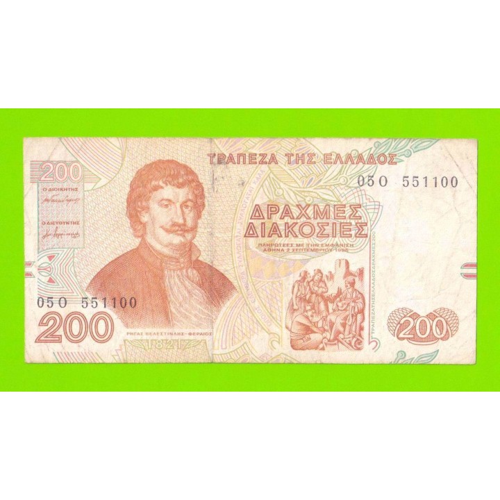 Греция - 200 драхм - 1996