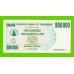 Зимбабве - 500000 долларов - 2007 (AG)