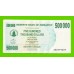 Зимбабве - 500000 долларов - 2007 (AE)