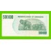 Зимбабве - 500000 долларов - 2007 (AC)