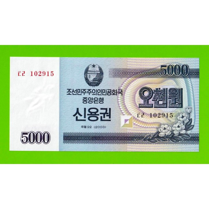 Северная Корея (КНДР) - 5000 вон - 2003 - UNC!!!
