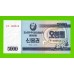 Северная Корея (КНДР) - 5000 вон - 2003 - UNC!!!