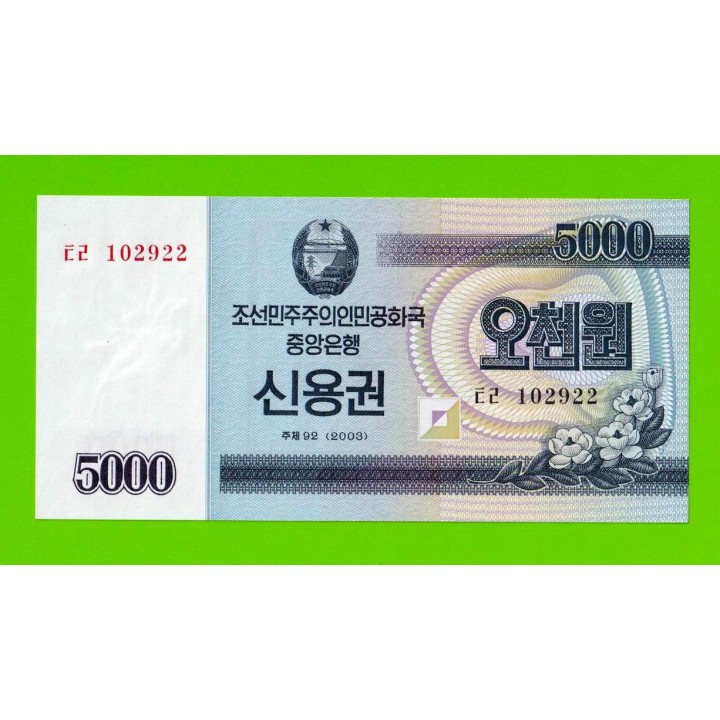 Северная Корея (КНДР) - 5000 вон - 2003 - UNC!!!