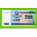 Северная Корея (КНДР) - 5000 вон - 2003 - UNC!!!