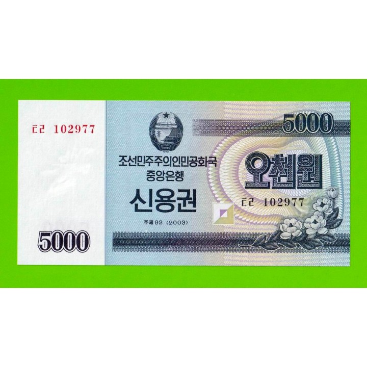 Северная Корея (КНДР) - 5000 вон - 2003 - UNC!!!