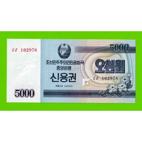 Северная Корея (КНДР) - 5000 вон - 2003 - UNC!!!
