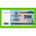 Северная Корея (КНДР) - 5000 вон - 2003 - UNC!!!