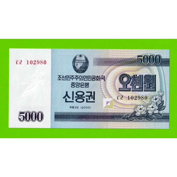 Северная Корея (КНДР) - 5000 вон - 2003 - UNC!!!