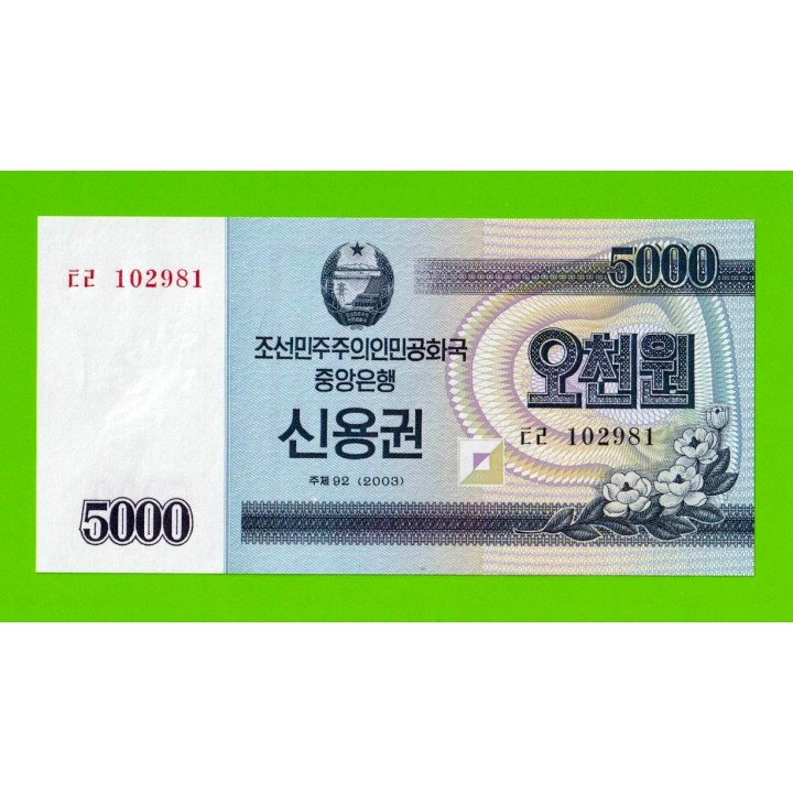 Северная Корея (КНДР) - 5000 вон - 2003 - UNC!!!