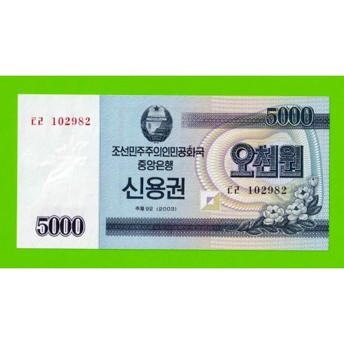 Северная Корея (КНДР) - 5000 вон - 2003 - UNC!!!