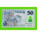 Нигерия - 50 найра - 2022 - полимер - UNC!!!