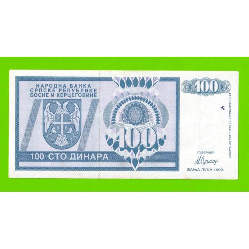 Босния и Герцеговина (Республика Сербская) - 100 динаров - 1992 (AA)