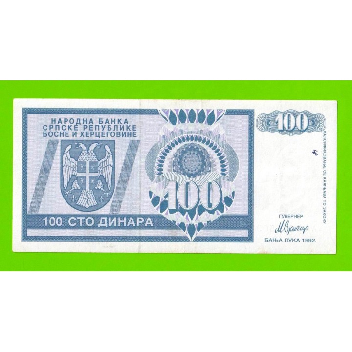 Босния и Герцеговина (Республика Сербская) - 100 динаров - 1992 (AA)
