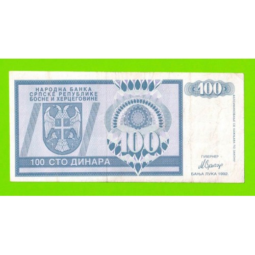 Босния и Герцеговина (Республика Сербская) - 100 динаров - 1992 (AA)