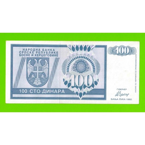 Босния и Герцеговина (Республика Сербская) - 100 динаров - 1992 (AA)