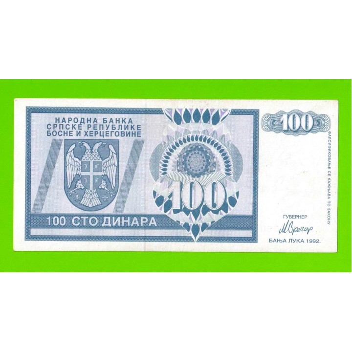 Босния и Герцеговина (Республика Сербская) - 100 динаров - 1992 (AA)