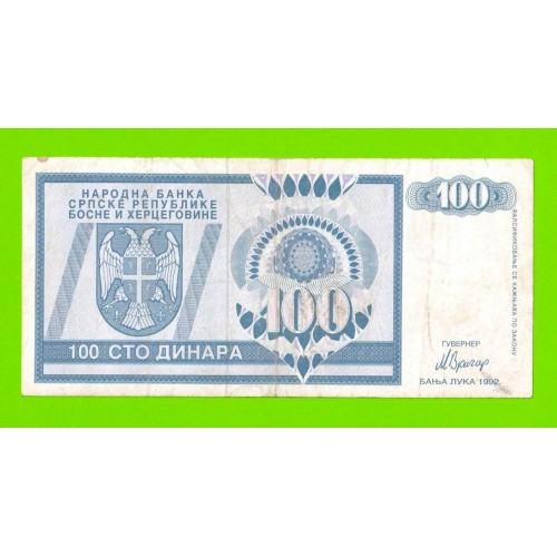 Босния и Герцеговина (Республика Сербская) - 100 динаров - 1992 (AA)