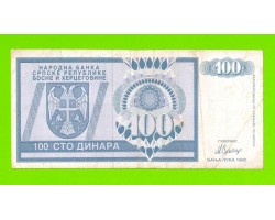 Босния и Герцеговина (Республика Сербская) - 100 динаров - 1992 (AA)