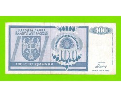 Босния и Герцеговина (Республика Сербская) - 100 динаров - 1992 (AA)