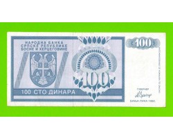 Босния и Герцеговина (Республика Сербская) - 100 динаров - 1992 (AA)