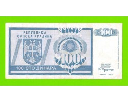 Босния и Герцеговина (Республика Сербская) - 100 динаров - 1992 (AA)