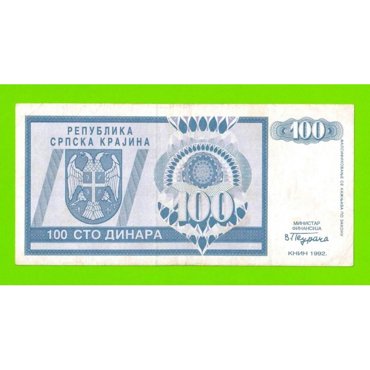 Босния и Герцеговина (Республика Сербская) - 100 динаров - 1992 (AA)