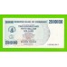 Зимбабве - 250000000 / 250 миллионов долларов - 2008 (AA)