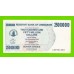 Зимбабве - 250000000 / 250 миллионов долларов - 2008 (AA)