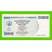 Зимбабве - 250000000 / 250 миллионов долларов - 2008 (AA)