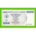 Зимбабве - 250000000 / 250 миллионов долларов - 2008 (AA)