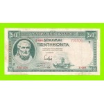 Греция - 50 драхм - 1939