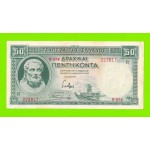 Греция - 50 драхм - 1939