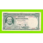 Греция - 50 драхм - 1939