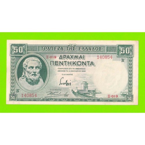 Греция - 50 драхм - 1939