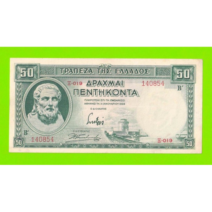 Греция - 50 драхм - 1939