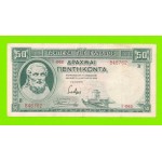 Греция - 50 драхм - 1939