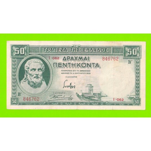 Греция - 50 драхм - 1939