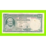 Греция - 50 драхм - 1939