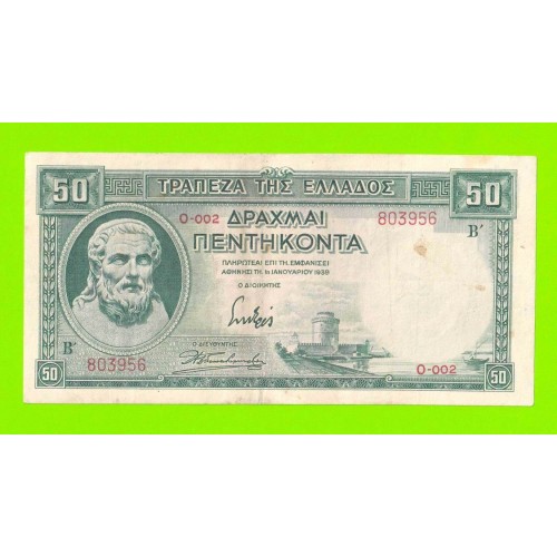 Греция - 50 драхм - 1939