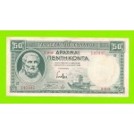 Греция - 50 драхм - 1939