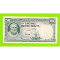 Греция - 50 драхм - 1939