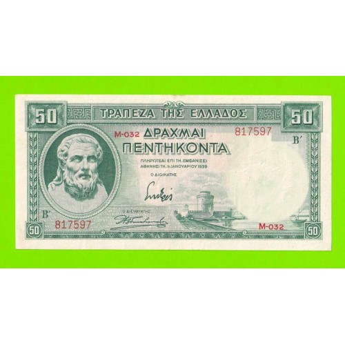 Греция - 50 драхм - 1939