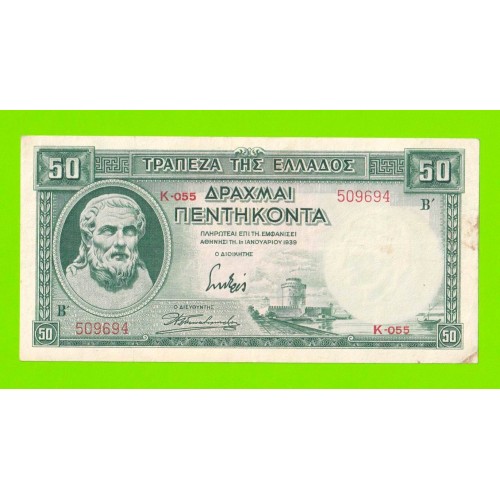 Греция - 50 драхм - 1939